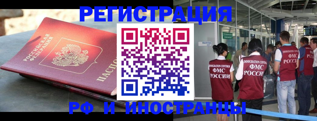 временная регистрация 2025 в Котельниче