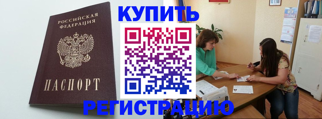 где прописаться в Котельниче