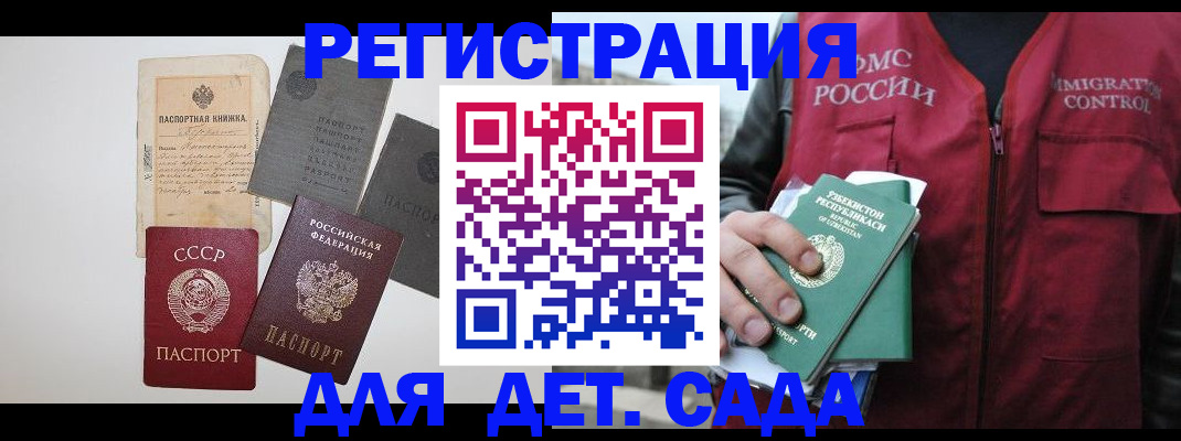 прописка от собственника в Котельниче